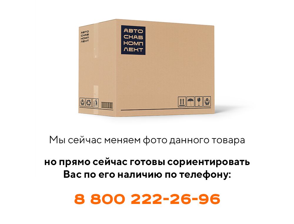 Прокладка 700-40-5259